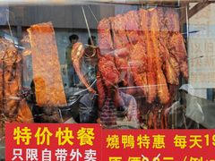 -辉旺烧鹅茶餐厅