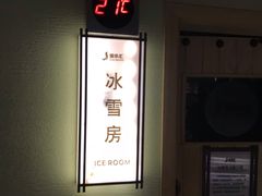 -极乐汇汗蒸会馆(杭州店)