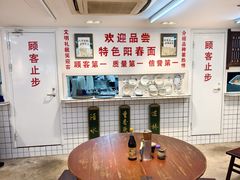-逸桂禾面馆