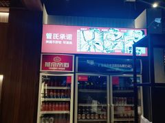 -管氏翅吧(台湾街店)