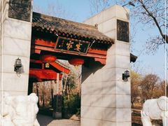 -卫鼎轩·家宴(水上公园店)