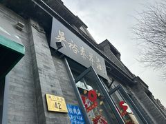 -吴裕泰茶莊(大栅栏店)