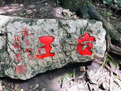 -帽儿山风景区