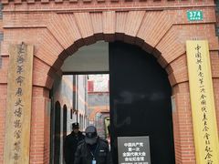 -中共一大纪念馆