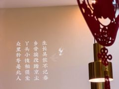 -上地宴·中关村的会客厅(清河高铁站店)