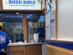 -粉小主·贵州酸汤牛肉粉(南京仙林金鹰店)