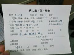 -桃浦镇社区卫生服务中心