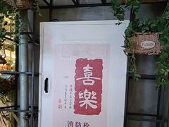 -时光乌托邦空中花园·川味·礼宴(星汇两江店)