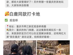 -观音桥步行街