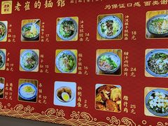 -老崔的面馆(玉函路店)