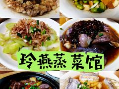 -玲燕蒸菜馆(江东路店)