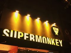 -超级猩猩健身·团课(陆家嘴中心店)