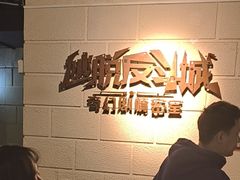 -逃脱反斗城沉浸剧情密室(北京路店)