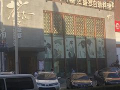 -樱之盛宴·蟹料理海鲜自助(前进大街店)