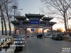 -暖泉古镇