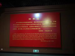 -中央革命根据地历史博物馆