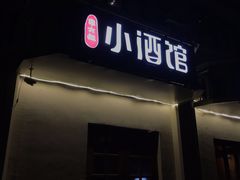 -串大叔炭火烤串·鸡西大冷面刀削面(总店)
