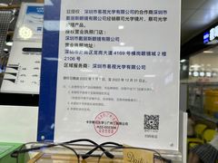 -横岗眼镜城