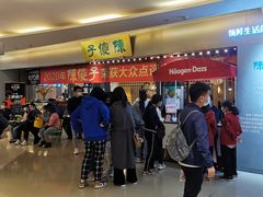 -陈傻子餐厅(世纪都会店)