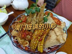 椒盐杂锦-铭珍精食店(田畔街店)