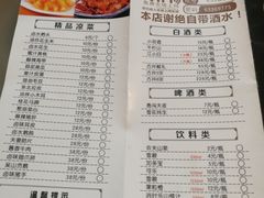 菜单-每食每刻·皖北新民地锅鸡