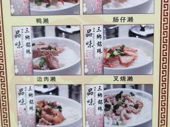 -铭珠粥粉(雅居乐花园分店)