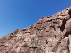 -马头山