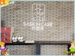 -巴思客蛋糕(交通路店)