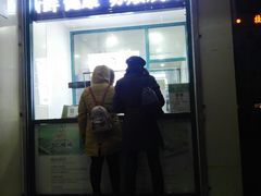 门面-苏顺成纯绿豆饼(中华南大街店)