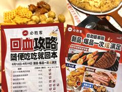 -必胜客(骡马市店)