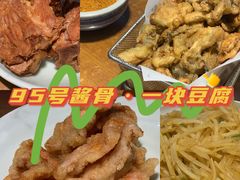 -95号酱骨·一块豆腐(展春园西路店)