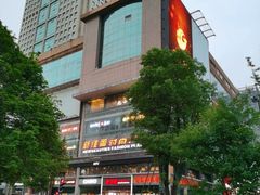 -新佳丽时尚广场