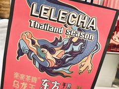 -LELECHA乐乐茶(美罗城店)
