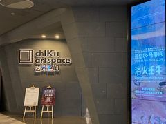 -chi K11艺术空间展览厅