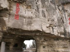 -青州市云门山风景区