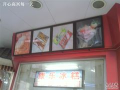 照片417-康乐(滨江道店)