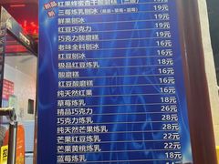 -王中王刨冰