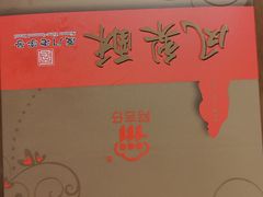 -阿吉仔(大元路店)