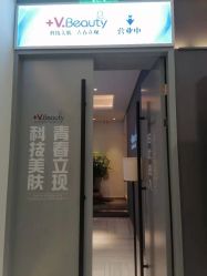 -苑苑vbeauty科技美容SPA
