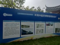 -广州神农草堂中医药博物馆