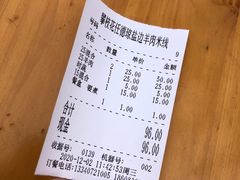 -攀枝花·任德琼·盐边羊肉米线
