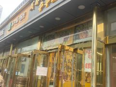-成都米粉串串钵钵鸡(阜通店)