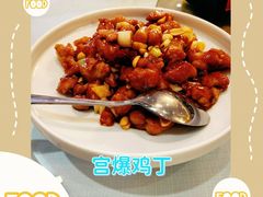 宫保鸡丁-天和晟烤鸭店(玉泉西街店)