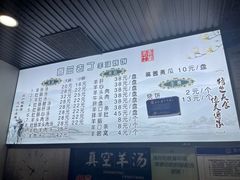 -清真喜兰老丁羊汤特色小吃