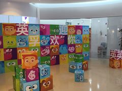 -英孚教育青少儿(河东中心)