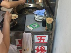 -五娭毑臭豆腐(黄兴南路店)