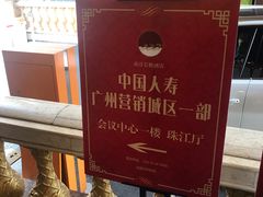 -南洋长胜酒店(广州东站天平架地铁站店)