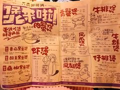 菜单-胖哥俩肉蟹煲(富兴金融中心店)