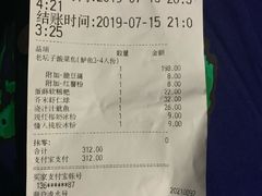 账单-太二酸菜鱼(正大广场店)