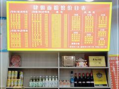 -肆姐面粉馆(坡子街店)